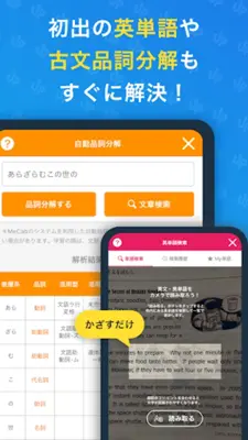 予習復習 android App screenshot 0